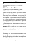 Научная статья на тему 'Пространственное поведение как основа организации благоустройства территории бульваров на примере г. Иркутска'