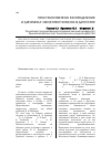 Научная статья на тему 'Пространственное распределение и Динамика численности волка в Дагестане'