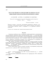 Научная статья на тему 'Пространственное распределение магнитного поля микронной тонкопленочной магнитной головки'