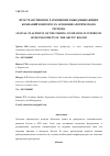 Научная статья на тему 'Пространственное размещение рыбодобывающих компаний в интересах освоения арктического региона'