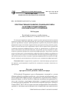 Научная статья на тему 'Пространственное развитие социальной сферы в системе государственного и муниципального управления'