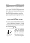 Научная статья на тему 'Пространственное взаимодействие аэрозольных частиц в сложных акустических полях'