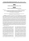 Научная статья на тему 'Пространственные характеристики θ-ритма ЭЭГ человека и временные параметры выполнения зрительно-моторных задач'