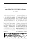 Научная статья на тему 'Пространствeнныe и синоптичeскиe вариации физико-химичeских характeристик Можайского водохранилища'