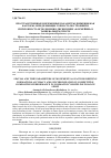 Научная статья на тему 'Пространственные и временные параметры движения как факторы, определяющие точность построений и синхронность исполнения в дисциплине «Формейшн» в танцевальном спорте'