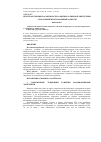 Научная статья на тему 'Пространственные особенности развития солнечной энергетики:глобальный и региональный аспекты'