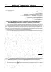 Научная статья на тему 'Пространственные особенности социально-экономического развития Новосибирской области: опыт исследования'