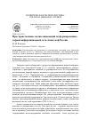 Научная статья на тему 'Пространственные волны инноваций по формированию первой информационной сети Азиатской России'