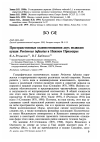 Научная статья на тему 'Пространственные взаимоотношения двух подвидов кукши Perisoreus infaustus в Нижнем Приамурье'