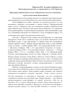 Научная статья на тему 'Пространственный анализ легенд о Пермской чуди и их соотношение с археологическими памятниками'