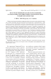 Научная статья на тему 'Пространственный анализ расположения и топография городищ раннего железного века Чувашского Присурья'