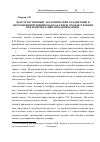 Научная статья на тему 'Пространственный, анатомический, предметный и персонифицирующий коды как сферы отождествления при репрезентации операций памяти'