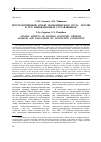 Научная статья на тему 'Пространственный аспект экономического роста России и его инновационная составляющая'