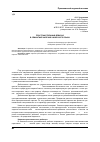 Научная статья на тему 'Пространственный дейксис в семантике наречий хакасского языка'