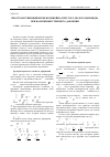 Научная статья на тему 'Пространственный изгиб нелинейно упругого полого цилиндра при наличии внутреннего давления'