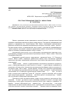 Научная статья на тему 'Пространственный мир повести «Живи и помни» В. Г. Распутина'