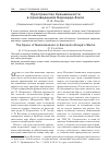 Научная статья на тему 'Пространство безымянности в произведениях Бернардо Ачаги'