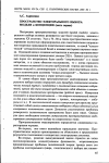 Научная статья на тему 'Пространство электорального выбора: модели и концепции (часть первая)'