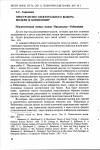 Научная статья на тему 'Пространство электорального выбора: модели и концепции'