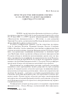 Научная статья на тему 'Пространство феноменологии: к 150-летию со дня рождения Эдмунда Гуссерля'