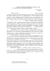 Научная статья на тему 'Пространство и время в балладе А. Дросте-Хюльсхоф «Родоначальник»'