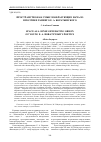 Научная статья на тему 'Пространство как смыслообразующее начало в поэтике раннего Е. А. Боратынского'