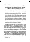 Научная статья на тему 'Пространство межпартийной конкуренции на выборах законодательных органов российских регионов в 2014 г'