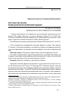 Научная статья на тему 'Пространство олонхо: перевод эпических формул мироздания'