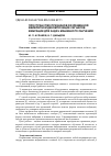 Научная статья на тему 'Пространство признаков разреженной вейвлетной декомпозиции сигналов вибрации для задач машинного обучения'