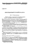 Научная статья на тему 'Пространство ретракций квадрата'