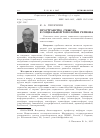 Научная статья на тему 'Пространство смысла в социальной топологии региона'