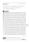 Научная статья на тему 'ПРОСТРАНСТВО СОВРЕМЕННОЙ ПУБЛИЧНОЙ ИСТОРИИ: ОТ ЗРИТЕЛЬСКОГО ВНИМАНИЯ К ПОЛИТИЧЕСКОМУ ДИСКУРСУ'