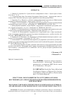 Научная статья на тему 'ПРОСТУПОК, ПОРОЧАЩИЙ ЧЕСТЬ СОТРУДНИКА ОРГАНОВ ВНУТРЕННИХ ДЕЛ: НЕКОТОРЫЕ ПРОБЛЕМЫ ПРАВОПРИМЕНИТЕЛЬ- НОЙ ПРАКТИКИ'