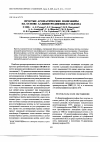 Научная статья на тему 'Простые ароматические полиэфиры на основе 3,5-динитродифенилсульфона'