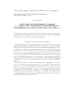 Научная статья на тему 'Простые достаточные условия К-гладкости основного вариационного функционала в пространстве Соболева w2'