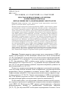 Научная статья на тему 'Простые нейросетевые алгоритмы для волнового метода определения места повреждения электросети'