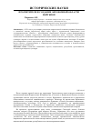 Научная статья на тему 'Просветители и создание автономной области кыргызов'