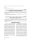 Научная статья на тему 'Просветительное движение в Сибири после Первой российской революции: от кризиса к возрождению'