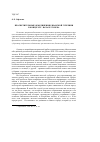 Научная статья на тему 'Просветительные объединения Рязанской губернии в конце XIX начале XX века'