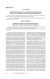 Научная статья на тему 'Просветительская деятельность Московского митрополита Платона (П. Е. Левшина) в эпоху российского просвещения'