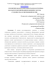 Научная статья на тему 'ПРОСВЕТИТЕЛЬСКАЯ ДЕЯТЕЛЬНОСТЬ В ОБЛАСТИ ПРАВА КАК ФАКТОР ФОРМИРОВАНИЯ ПРАВОВОЙ КУЛЬТУРЫ СТУДЕНЧЕСТВА В СОВРЕМЕННОЙ РОССИИ'