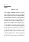 Научная статья на тему 'Просветительская миссия учителя в трудах общественных деятелей России середины xix века'