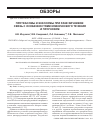 Научная статья на тему 'Протеасомы и экзосомы при раке яичников: связь с особенностями клинического течения и прогнозом'