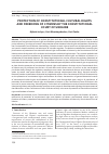 Научная статья на тему 'PROTECTION OF CONSTITUTIONAL CULTURAL RIGHTS AND FREEDOMS OF CITIZENS BY THE CONSTITUTIONAL COURT OF UKRAINE'