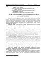 Научная статья на тему 'Protection of information systems enterprises AIC based security audit'