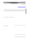 Научная статья на тему 'Protection of the national interests of Ukraine in the sphere of trade and economic coopeartion: legal foundations'