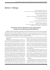 Научная статья на тему 'Protective effect of salvifolin on liver mitochondrial function in rats with experimental diabetes'