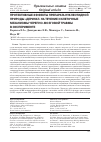 Научная статья на тему 'PROTECTIVE EFFECTS OF DERINAT, A NUCLEOTIDE-BASED DRUG, ON EXPERIMENTAL TRAUMATIC BRAIN INJURY, AND ITS CELLULAR MECHANISMS'