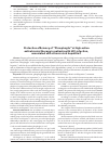 Научная статья на тему 'Protective efficiency of “Phosphogliv” at high active antiretroviral therapy in patients with HIV-infection, associated with chronic viral hepatitis C'