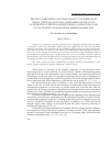 Научная статья на тему 'Protein composition and grain quality of spring soft wheat (Triticum aestivum L. ) depending on the level of nitrogen nutrition and phytoregulators use in case of cultivation on sod-podzol medium loamy soil'